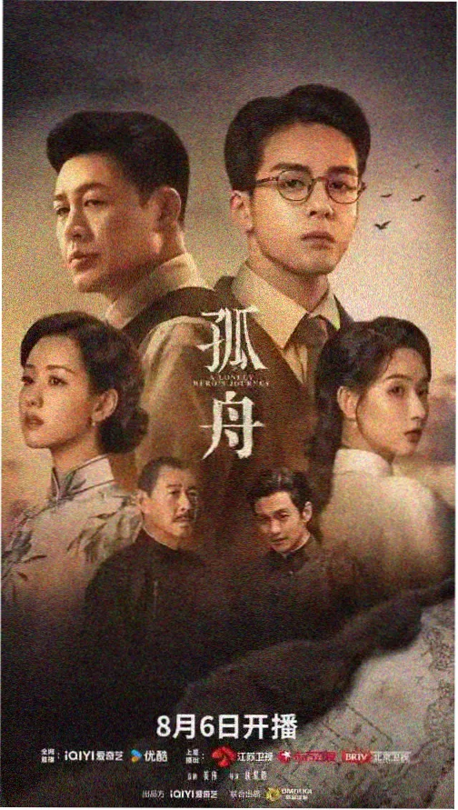 热播电视剧