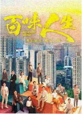 经典剧集